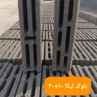 بلوک سبک لیکا ابعاد ۴۰×۱۰ سه جداره