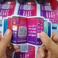تراکت تاشو