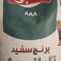 برنج سفید ۱۰ کیلویی