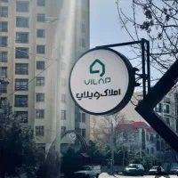 فروش پکیج ۴ واحدی و تجاری