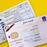 آموزشگاه رانندگی