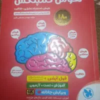کتاب کمپلکس