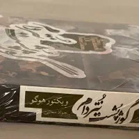 کتاب|کتاب و مجله ادبی|شیراز, میرزاکوچک خان|دیوار