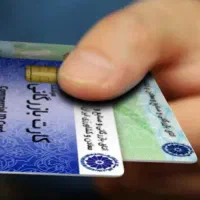 اخذ کارت بازرگانی