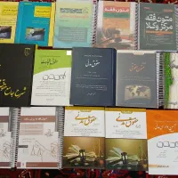 کتاب های حقوقی