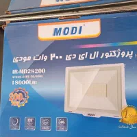 پروژکتور 200وات