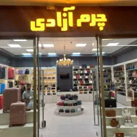 واگذاری-کامل-مغازه