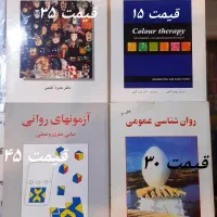 کتاب دانشگاهی حقوق پرستاری پزشکی مامایی روانشناسی