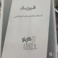 جزوه|کتاب و مجله آموزشی|ابهر, |دیوار