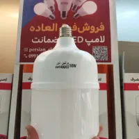 جشنواره فروش لامپ 50 و 80 وات اقتصادی پرشین نور