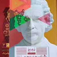 فرمول ۲۰ فیزیک دوازدهم(رشته ریاضی)