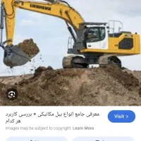 فوق لیسانس مکانیک مسلط ب تعمیر ماشین آلات راهسازی