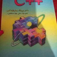 کتاب ++c