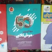 کتاب های تیزهوشان ششم