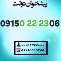 0915.0.22.23.06 رند و خوشگفتار