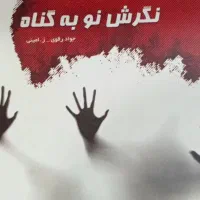 کتاب های زیباومذهبی