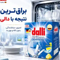 قرص ماشین ظرفشویی dalii قرص ماشین ظرفشویی dalli