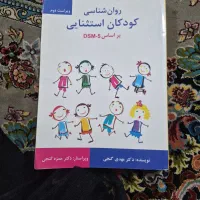 کتاب روانشناسی و کنکور ارشد