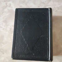 مفاتیح الجنان وقران کریم