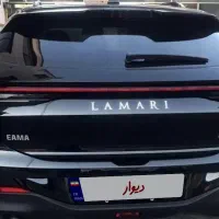 لاماری در حد صفر