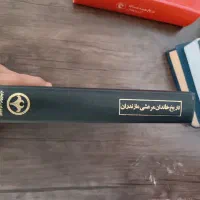 تاریخ خاندان مرعشی مازندران