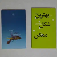 کتاب‌های مصطفی مستور (با امضا)