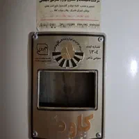 آبگرمکن