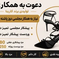 نیاز به پیشکار و وردست پیشکار صندل مجلسی زنانه
