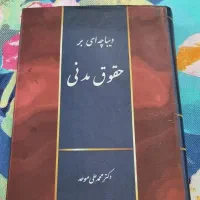 تعدادی کتاب