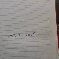 خط رند