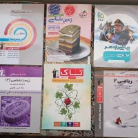کتاب تست ریاضی زمین شناسی و  قلمچی