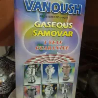 سماور گازی ونوش آلمانی اصل