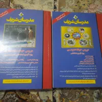 کتاب منابع آزمون استخدامی معلمی مدرسان شریف