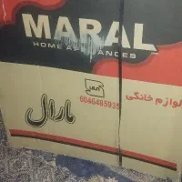 اجاق گاز مارال