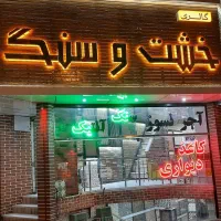 کاغذ دیواری و پوستر دیواری