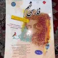 تعدادی کتاب کمک درسی سال نهم