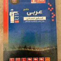 کتاب انسانی کنکور