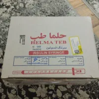 سرنگ یک سی سی حلما