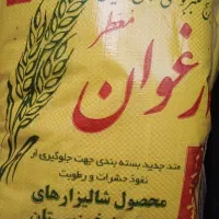 برنج عنبر بو