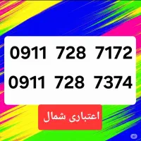 09117287172