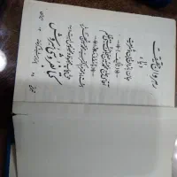 کتاب نوحه
