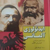 کتاب فلسفی