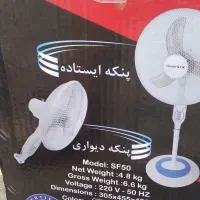 پنکه نو، برند سیلور لوکس