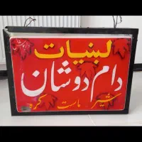 تابلو مهتابی