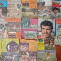 مجله ورزشی قدیمی