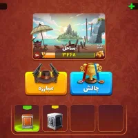 اکانت پسرخوانده منطقه ساحل