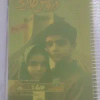 کتاب جامع هشتم