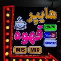 تابلو اروپایی ، تابلوسازی ، تابلوساز