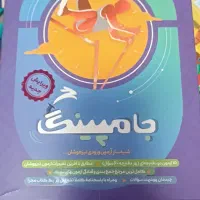 کتاب های هوش ششم به هفتم