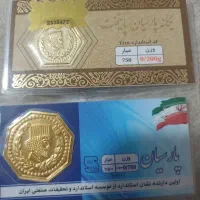 سکه پارسیان